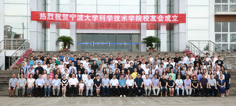 校友总会成立.JPG